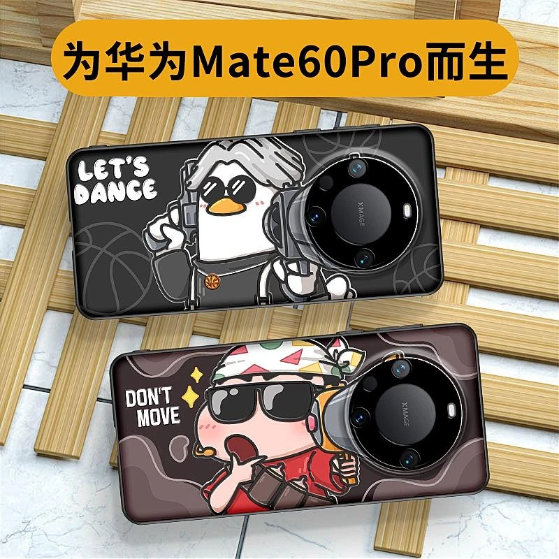 IKUN潮牌适用华为mate60pro手机壳新款mate60男生创意搞怪mt60 pr