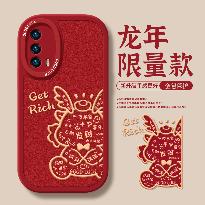 适用iqoo12手机保护壳新款龙年11新年款iqoo10pro套iqooneo8发财v