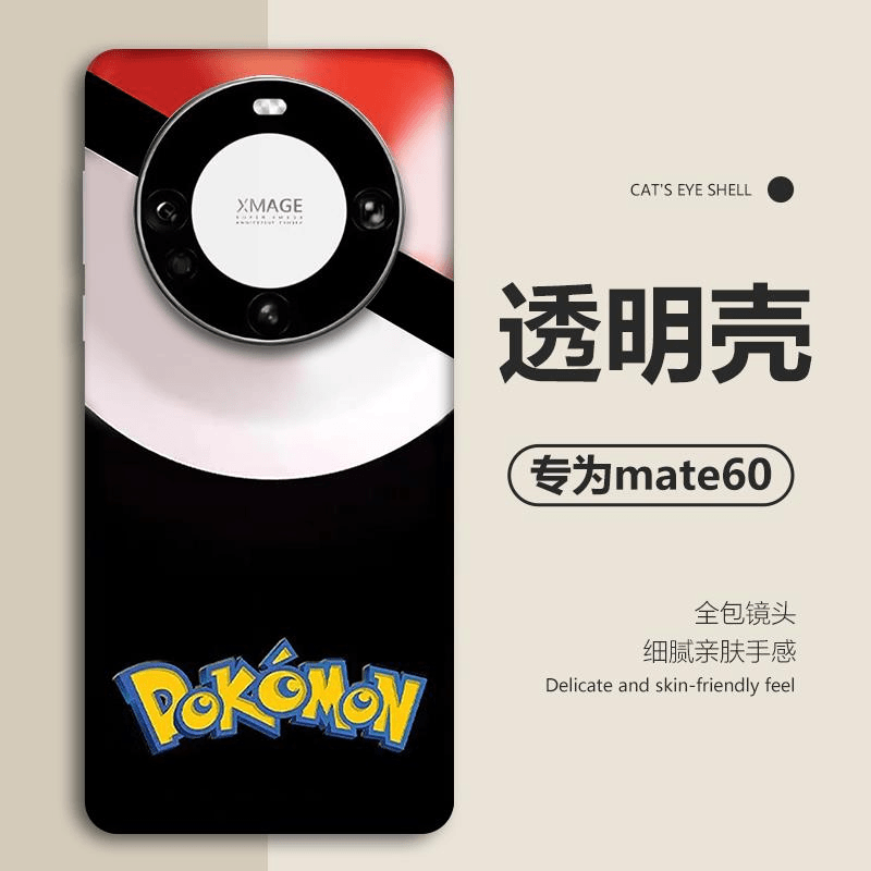 适用华为mate60pro小黄人手机壳x30荣耀x50可爱mote40宝可梦mt60