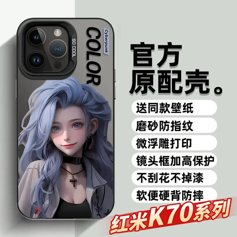 适用红米k70手机壳k70Pro新款红米K60至尊版萨勒芬妮磨砂k50彩银