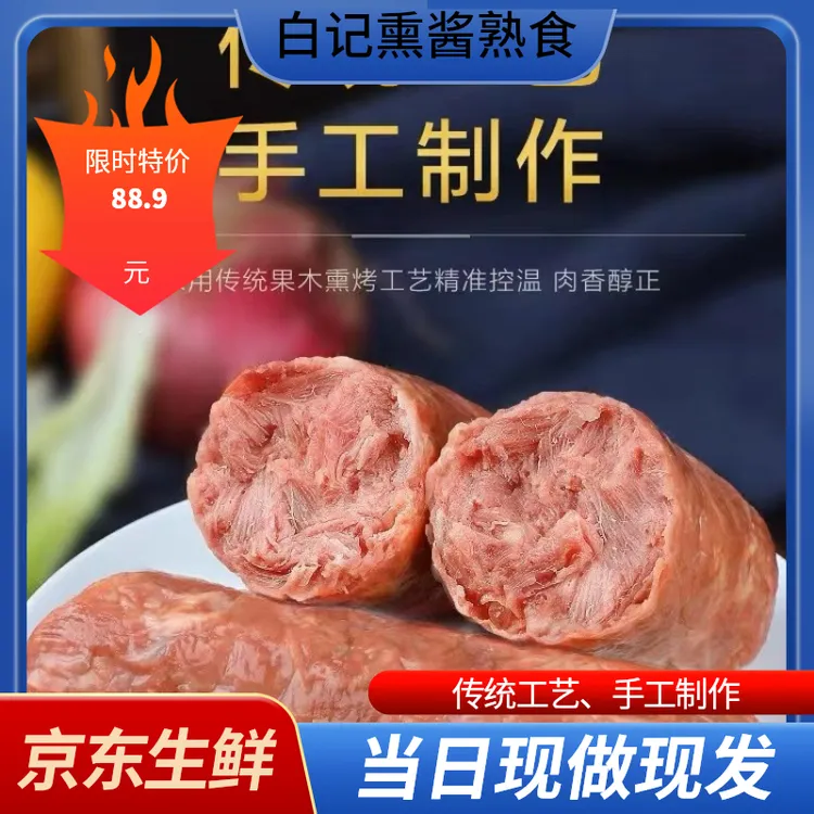 清真五香纯牛肉肠手工秘制烤肠开袋即食新鲜解馋空气炸锅食品500g