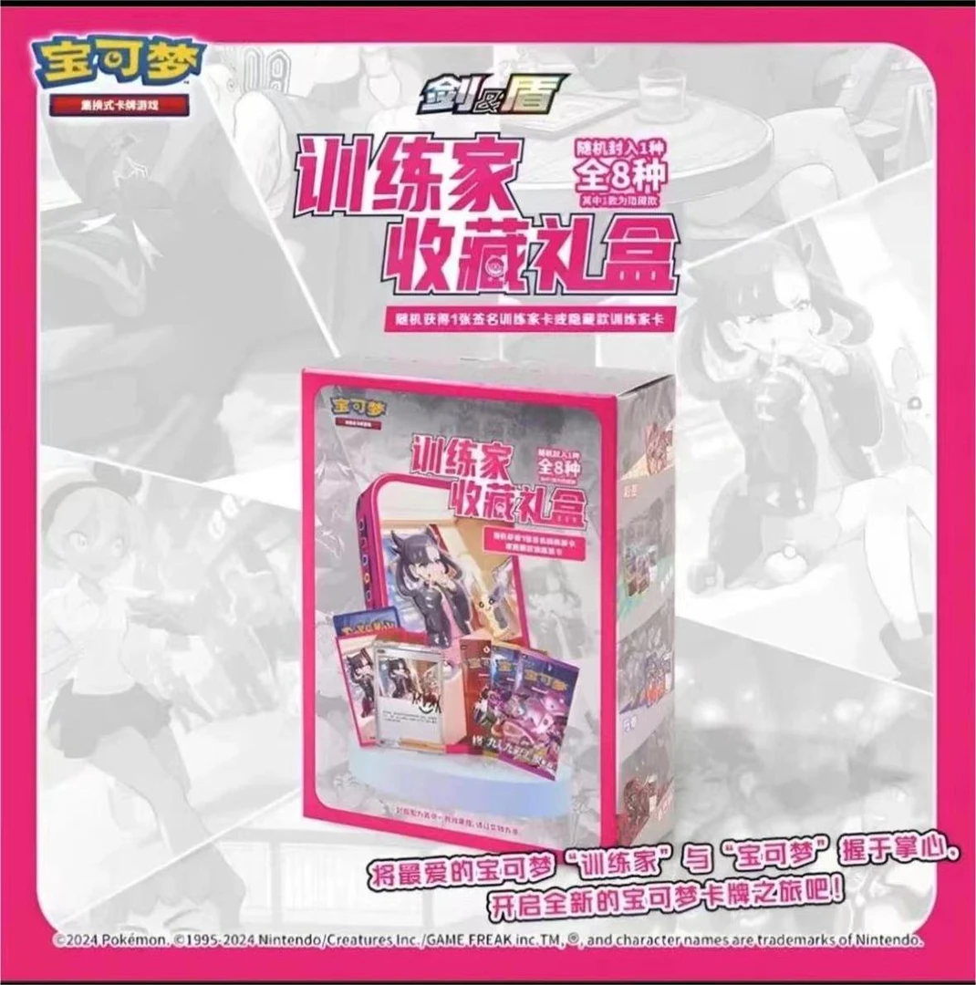训练家礼盒一盒 默认直邮