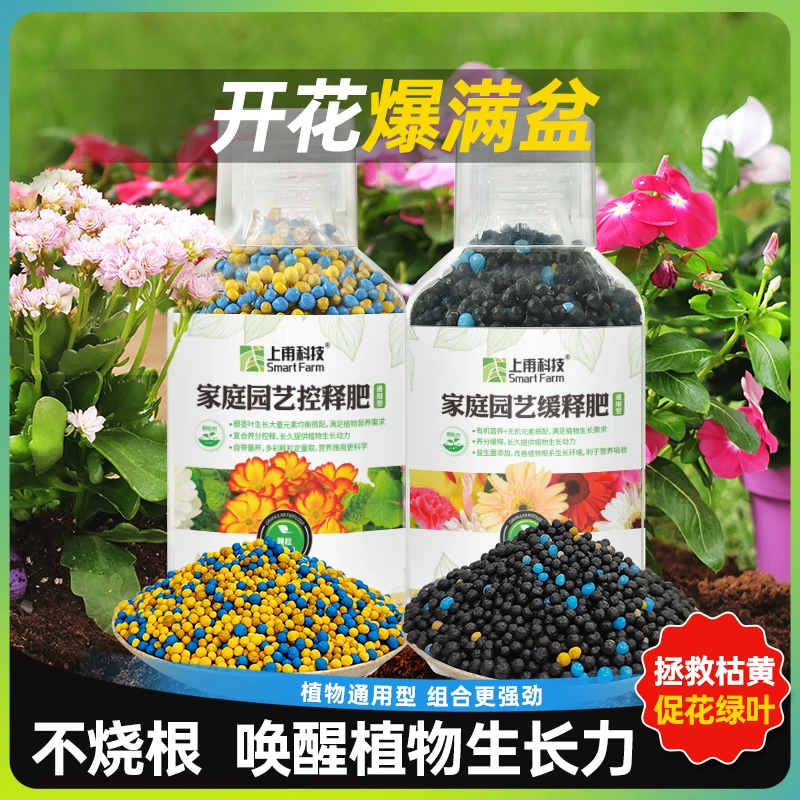 上甫科技微量元素均衡促进家庭改善颗粒壮根缓释肥调节种植复合