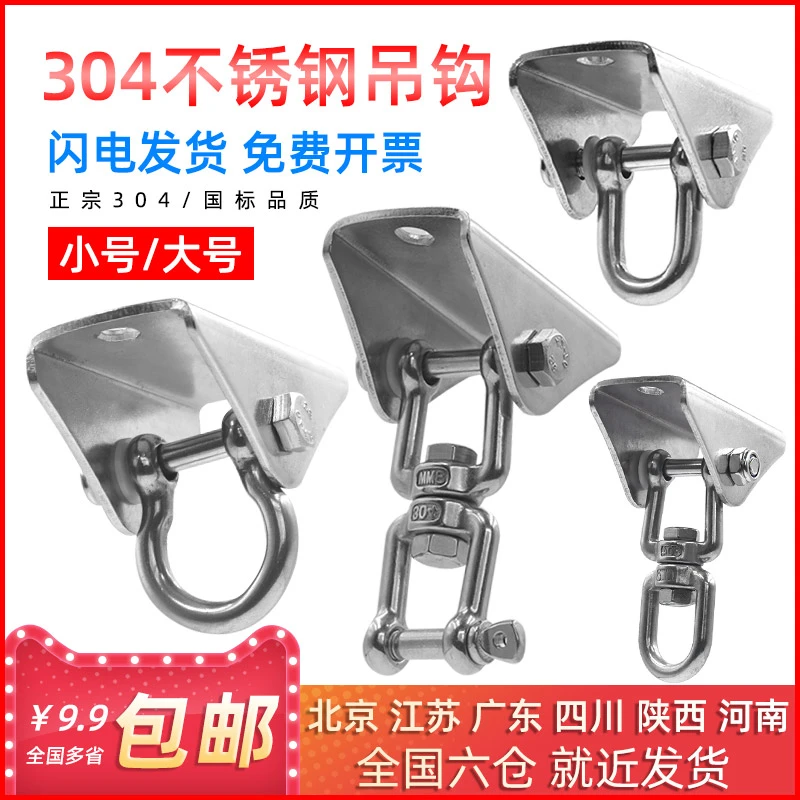 304不锈钢吊扣屋顶空中瑜伽