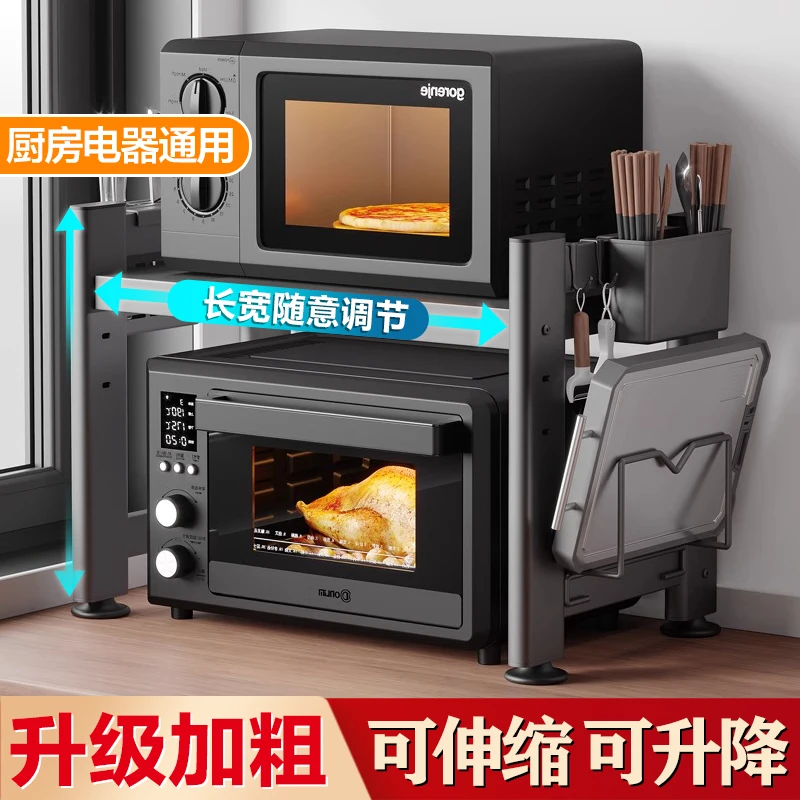 西邮哥【仅新疆包邮】厨房微波炉架子置物架多层家用烤箱台面电饭煲