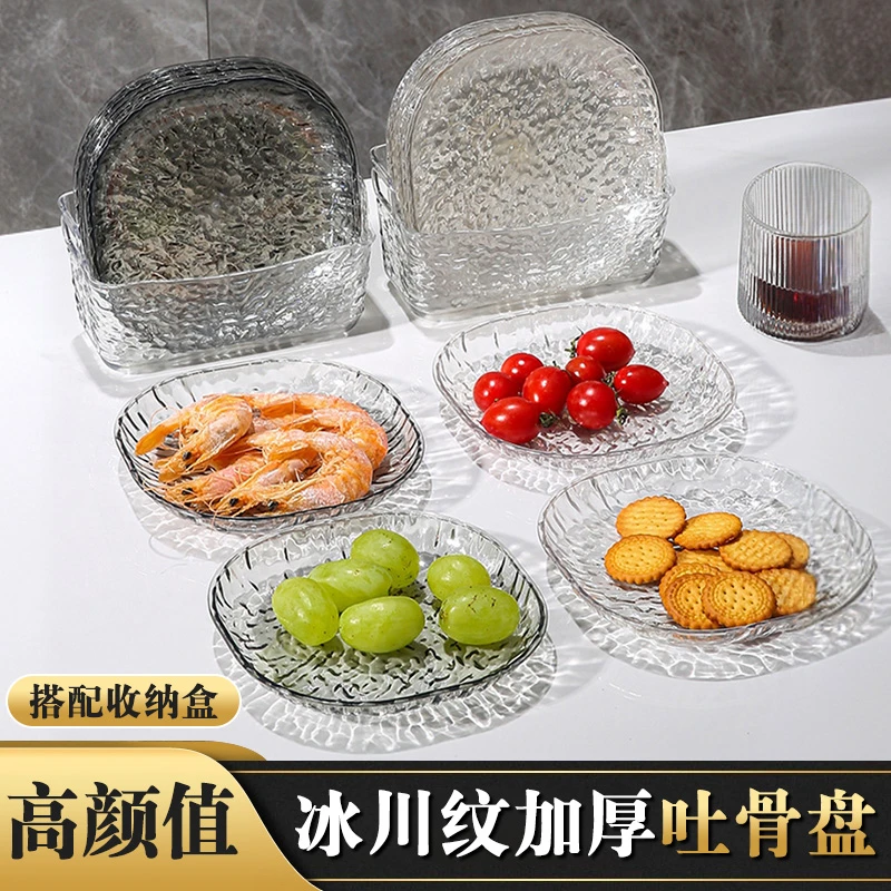 西邮哥【新疆包邮】轻奢简约冰川纹家用吐骨碟餐桌垃圾盘桌面小盘子