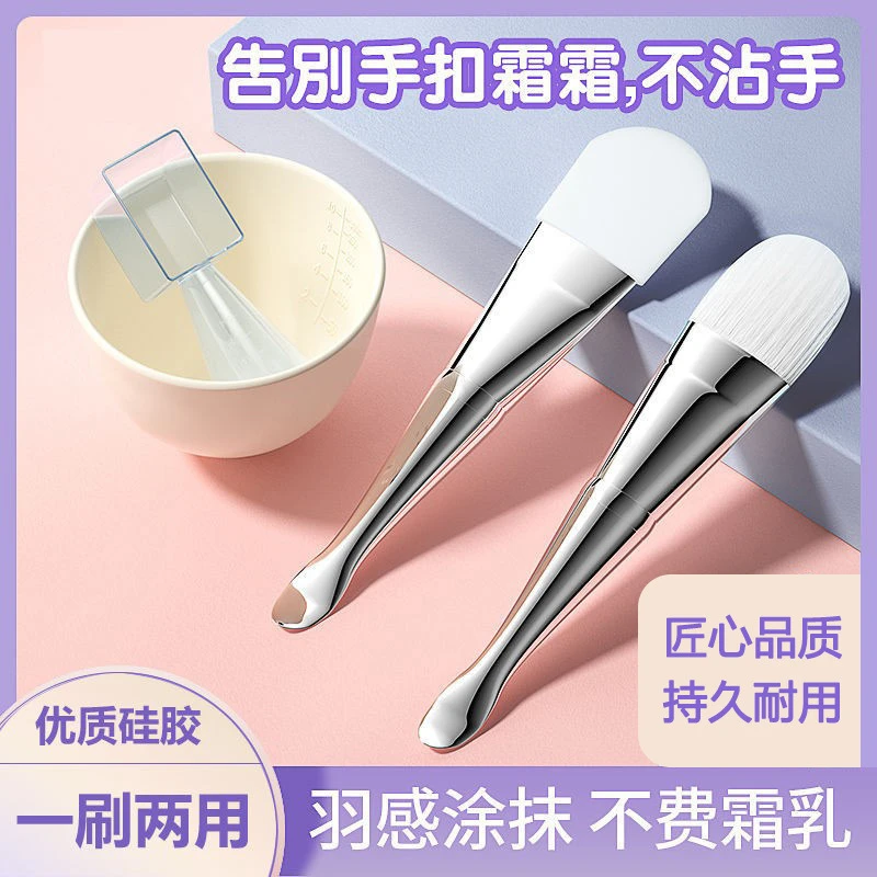 西邮哥【新疆包邮】双头硅胶面膜刷软毛泥膜专用刷脸部清洁涂抹工具