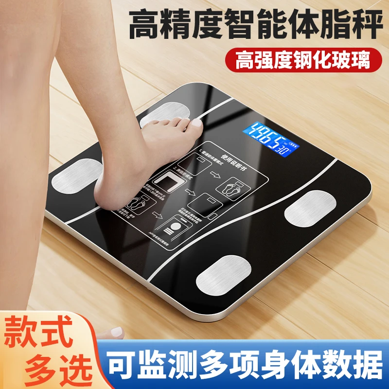 西邮哥【新疆包邮】充电人体健康体重体脂秤智能电子称蓝牙多功能