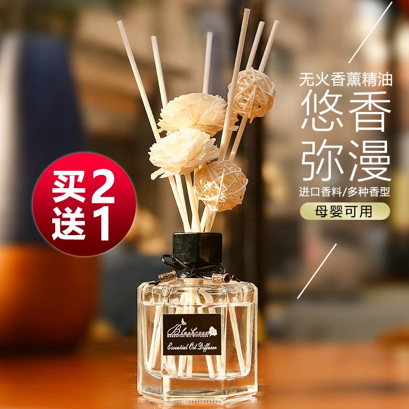 西邮哥【新疆包邮】空气清新剂无火香薰精油熏香持久檀香厕所除臭