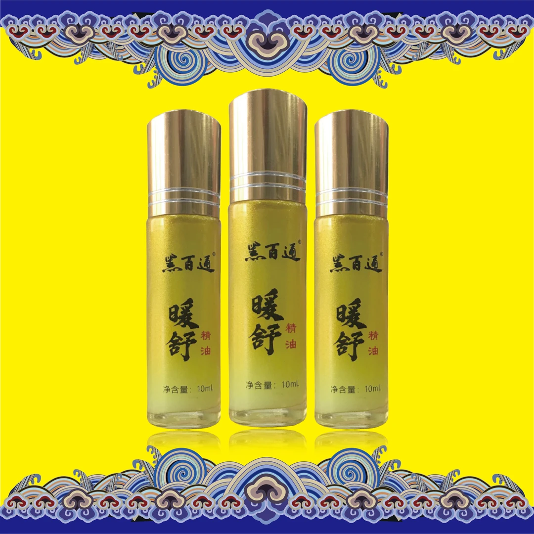 【黑百通暖舒精油2】