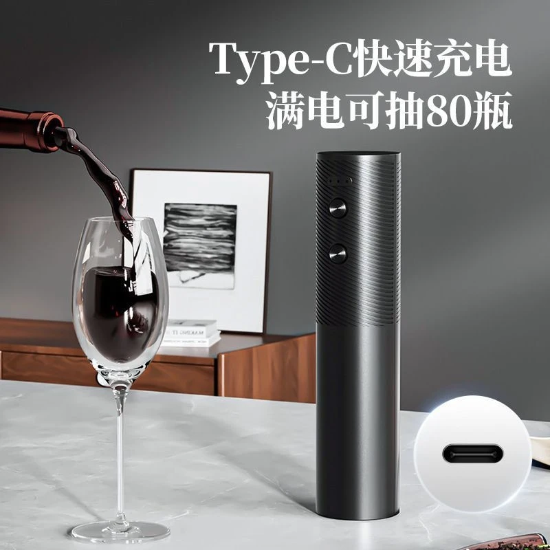 红酒开瓶器电动开酒器家用开红酒器全自动不锈钢充电款启瓶器起子