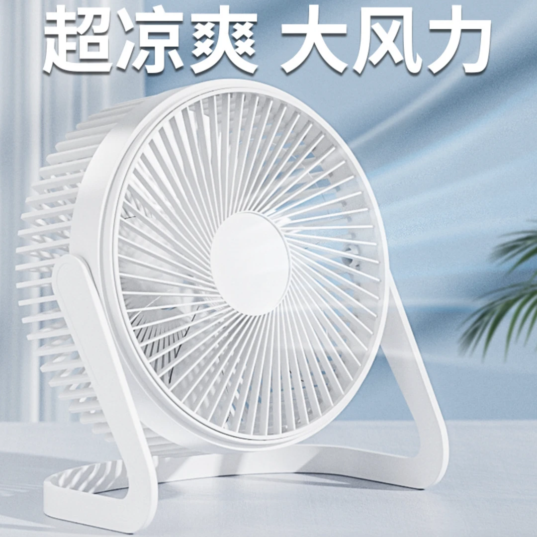 USB桌面小风扇大风力静音台式小电风扇办公室学生桌面风扇