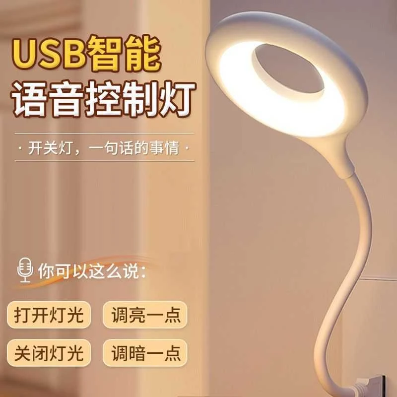 智能语音USB小夜灯床边灯声控灯声音控制家用宿舍起夜实惠实用