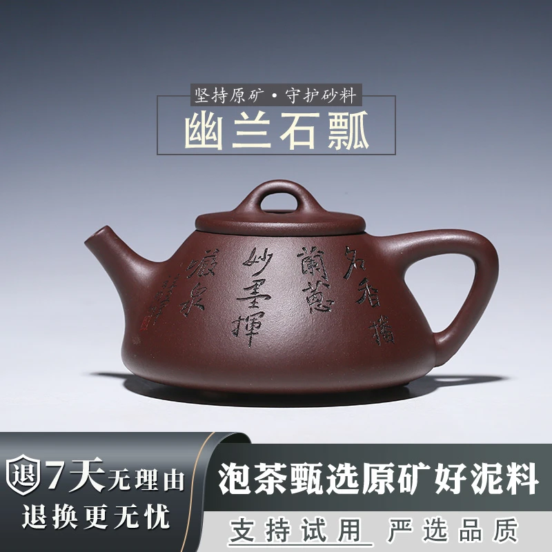 古昔宜兴原矿紫砂壶胡中旺老师经典石瓢壶—幽兰石瓢全手工老料