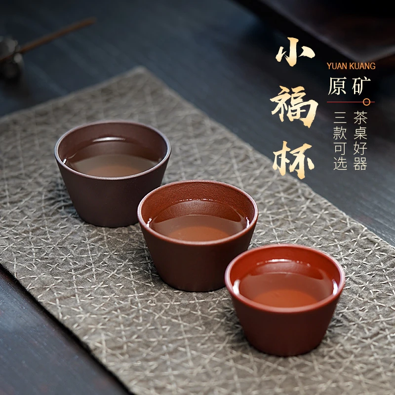 【古昔紫砂】宜兴紫砂壶配套紫砂杯主人杯全手工斗笠杯原矿家用盏杯