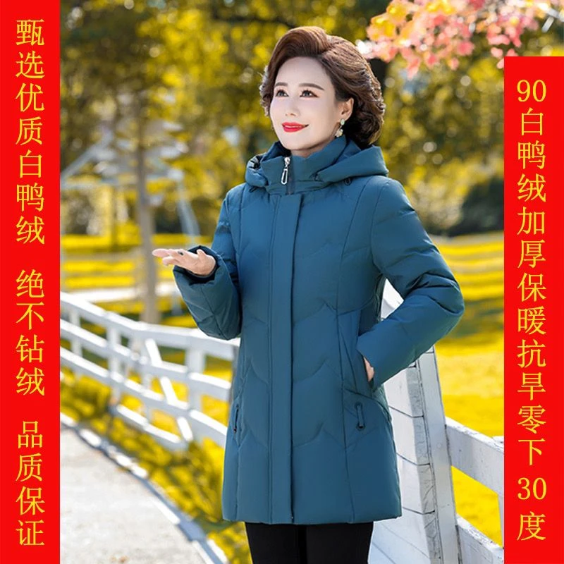 波司登2023新款大码妈妈装中长款白鸭绒加厚高档中老年羽绒服女冬