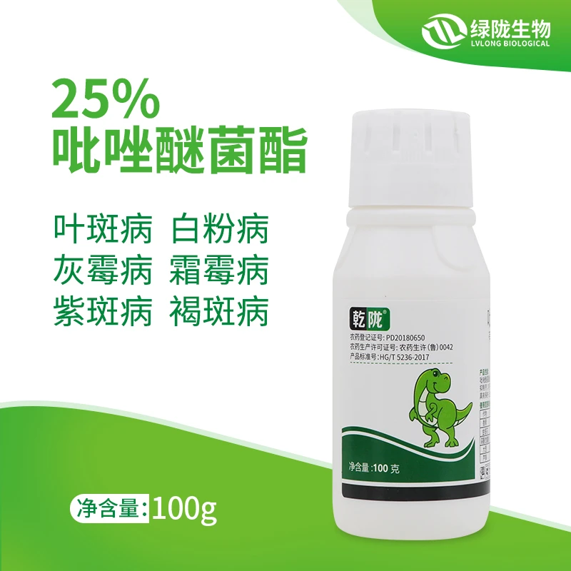 乾陇杀菌剂吡唑醚菌酯25%悬浮剂100克香蕉叶斑病白粉病喷雾农用
