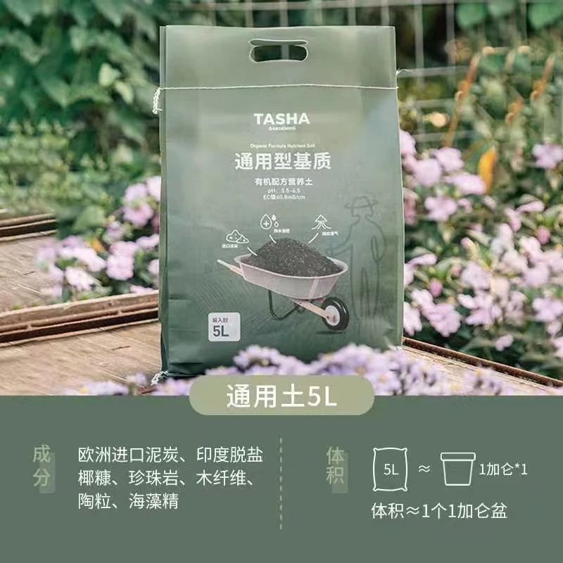 通用型新版土 小包装养花通用泥炭种植土壤有机花土
