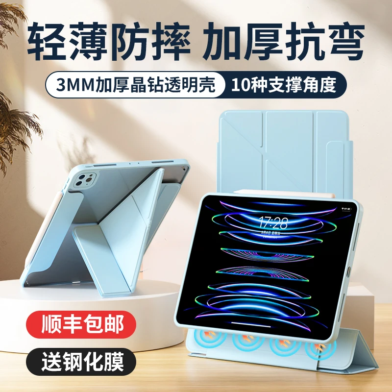 科技鱼ipadpro防污多功能11苹果平板保护套air10.9磁吸防弯透明壳