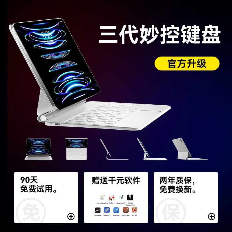 科技鱼三代妙控触控ipadair5蓝牙磁吸悬浮4平板pro11寸一体式