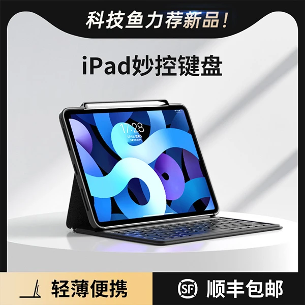 科技鱼ipadpro苹果蓝牙键盘11寸平板air5/4轻薄一体鼠标无线套装