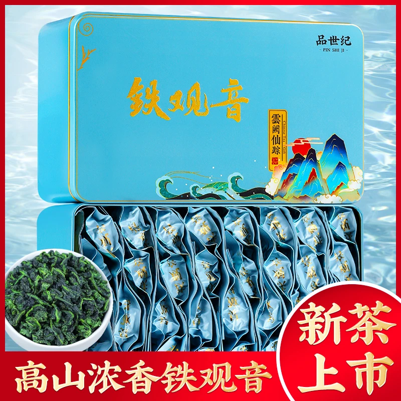 品世纪 正宗安溪铁观音新茶特级浓香型乌龙茶叶兰花香送礼