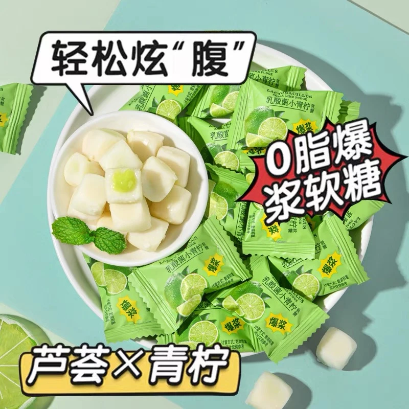 乳酸菌爆浆软糖芦荟小青柠网红少女心学生儿童上课小零食软糯流心