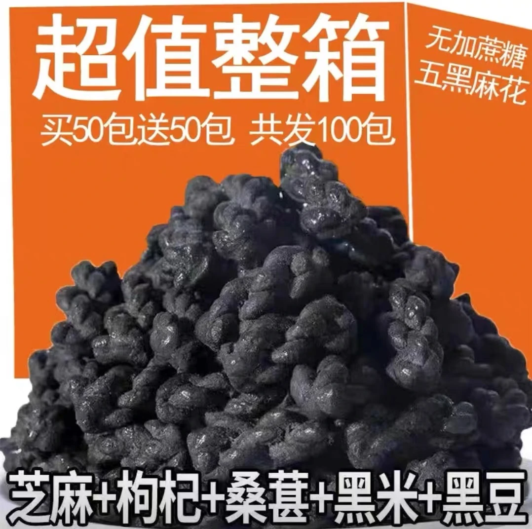 【买一箱送一箱】五黑小麻花酥脆馋嘴办公室休闲营养零食下午茶点心