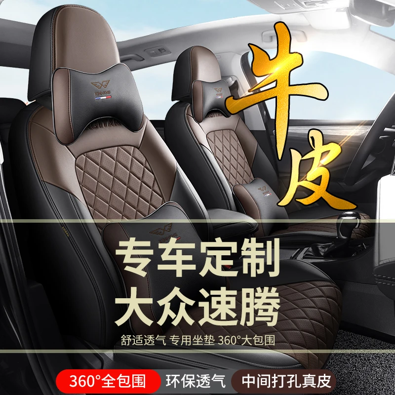 【中间真皮】大众速腾专车专用座套19-23全包透气四季汽车坐垫