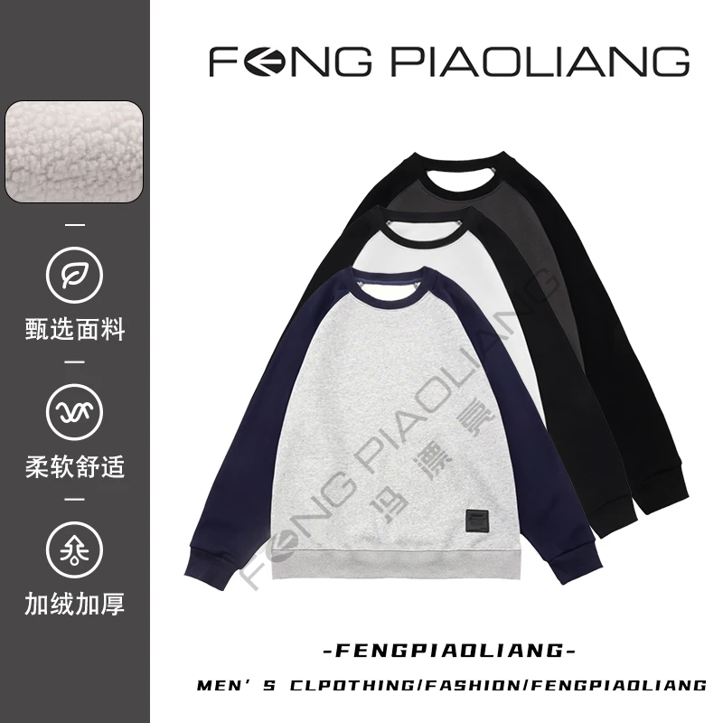 【高街加绒插肩袖情侣卫衣】抵御寒冬！休闲舒适百搭圆领卫衣