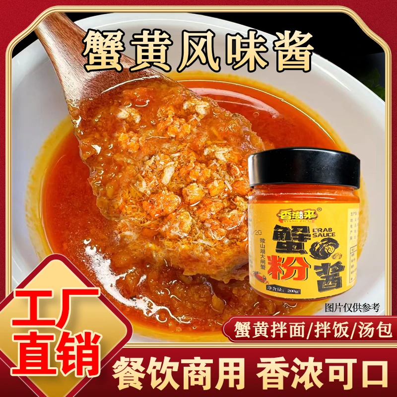 XIANGZILAI/香滋来大闸蟹纯手工蟹粉酱