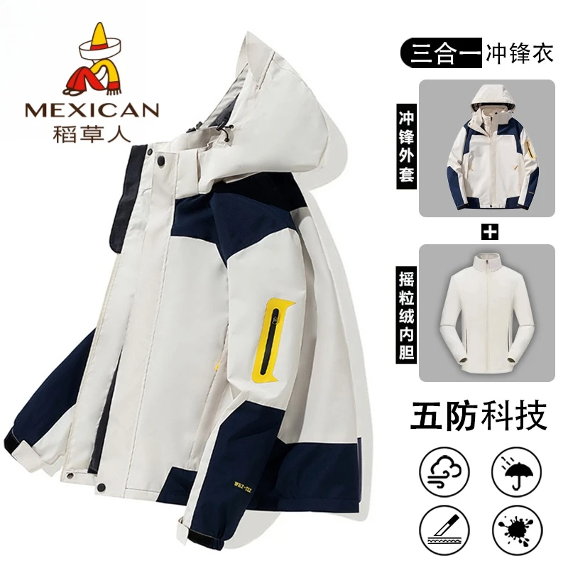 稻草人户外运动冲锋衣男女三合一加绒可拆卸两件套秋冬季登山服