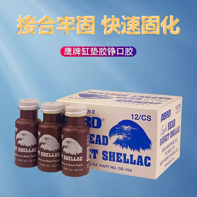正品美国爱车宝ABRO鹰牌汽车缸床垫胶缸床胶汽修鹰头耐高温铮口胶