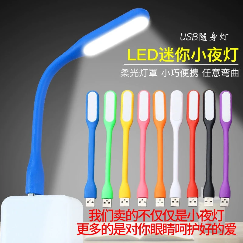 1个usb可插电桌面床头柜小夜灯