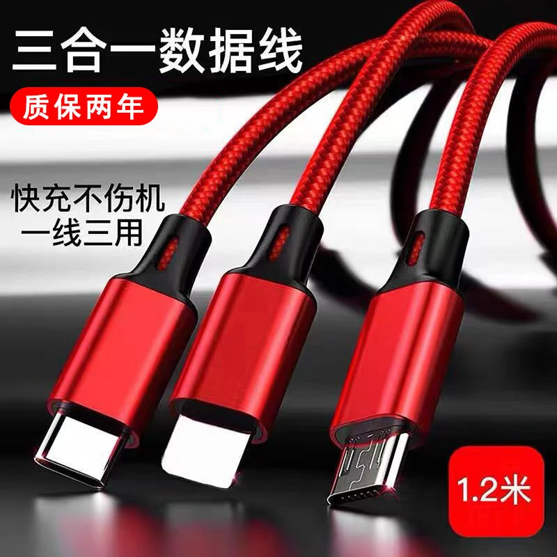 一拖三数据线编织多功能车载快充安卓苹果卷纸通用TypeC