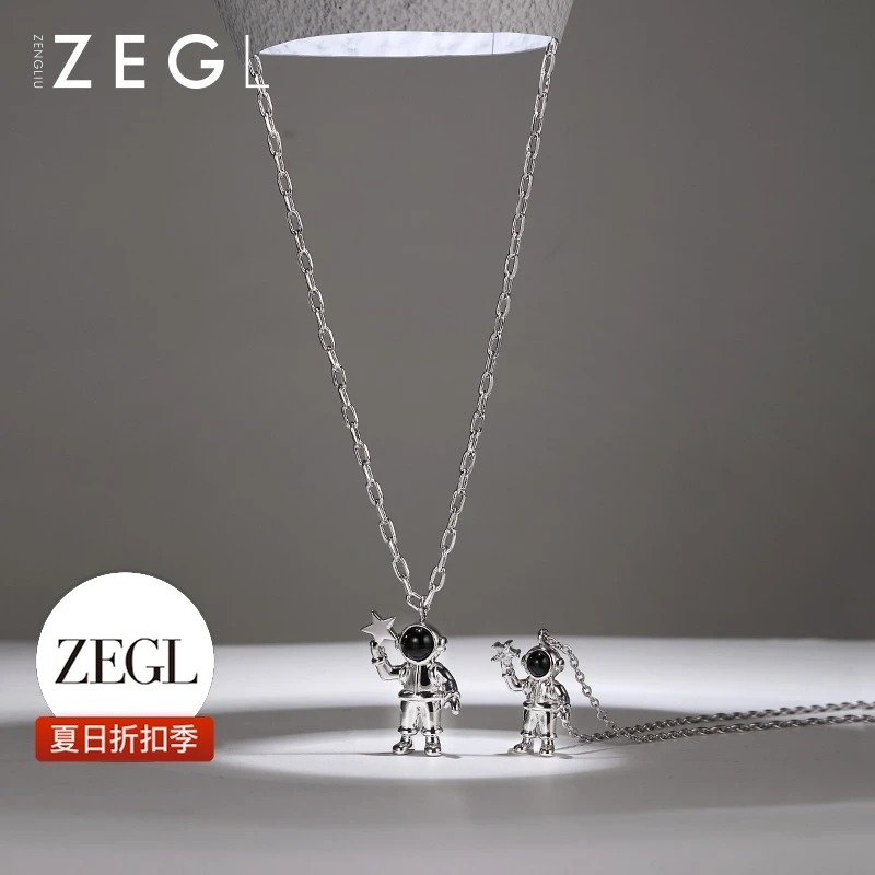 【ZEGL夏日折扣】设计师款宇航员项链简约轻奢百搭小众饰品