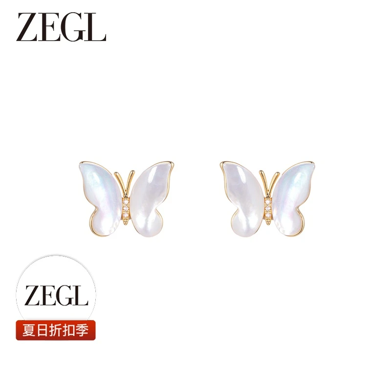 【ZEGL夏日折扣】法式蝴蝶耳钉精致简约轻奢百搭女小众饰品