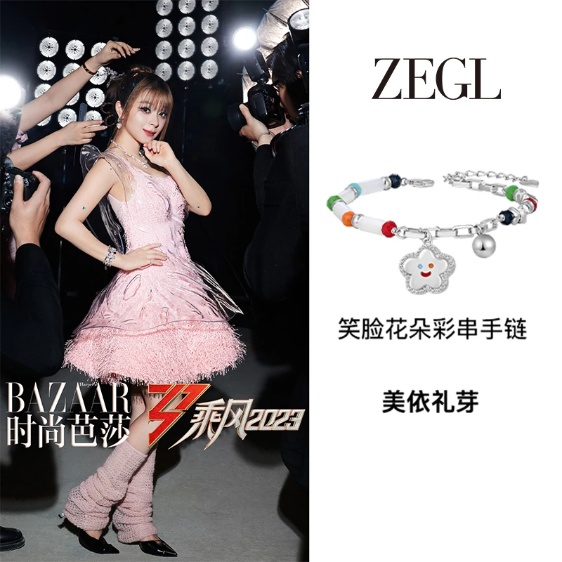 ZEGL 钛钢手链 小彩串新款萌趣多巴胺女轻奢小众百搭饰品DB