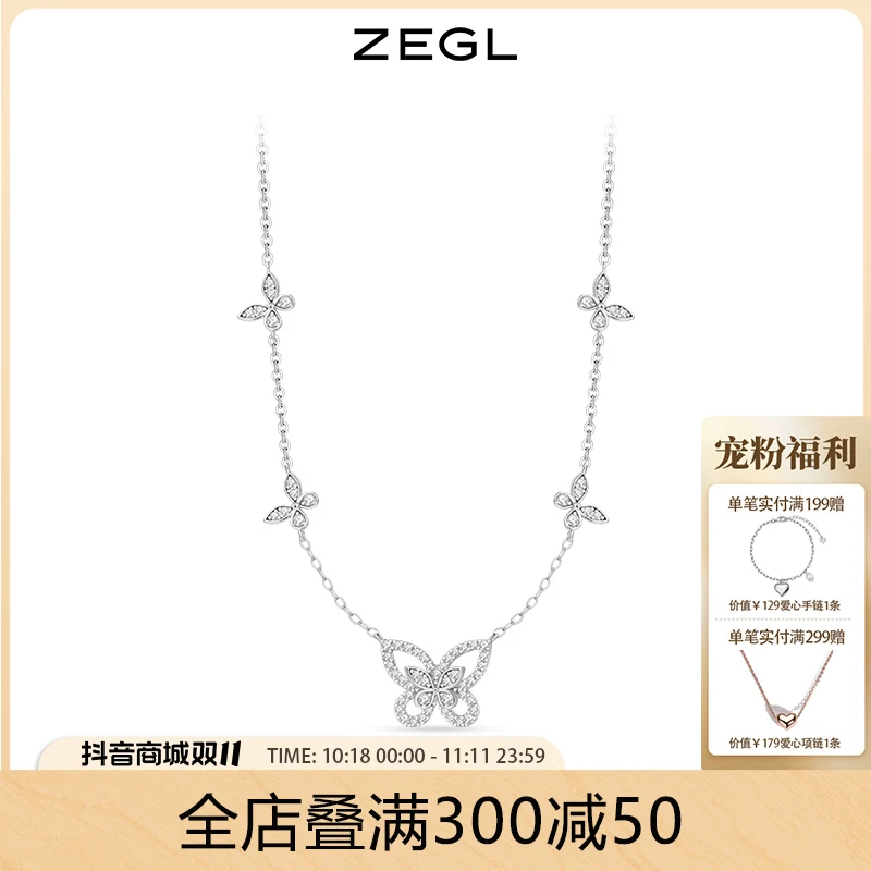ZEGL 坠链均925银 蝴蝶项链轻奢小众高级设计感简约精致时尚首饰