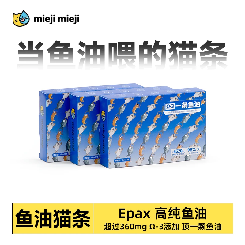 Ω-3鱼油猫条 鲭鱼磷虾三文鱼 全价主食猫条