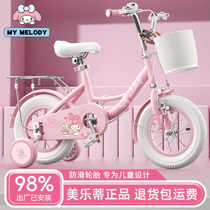 三丽欧儿童自行车女孩3-6到12岁学生女童宝宝10岁美乐蒂脚踏单车