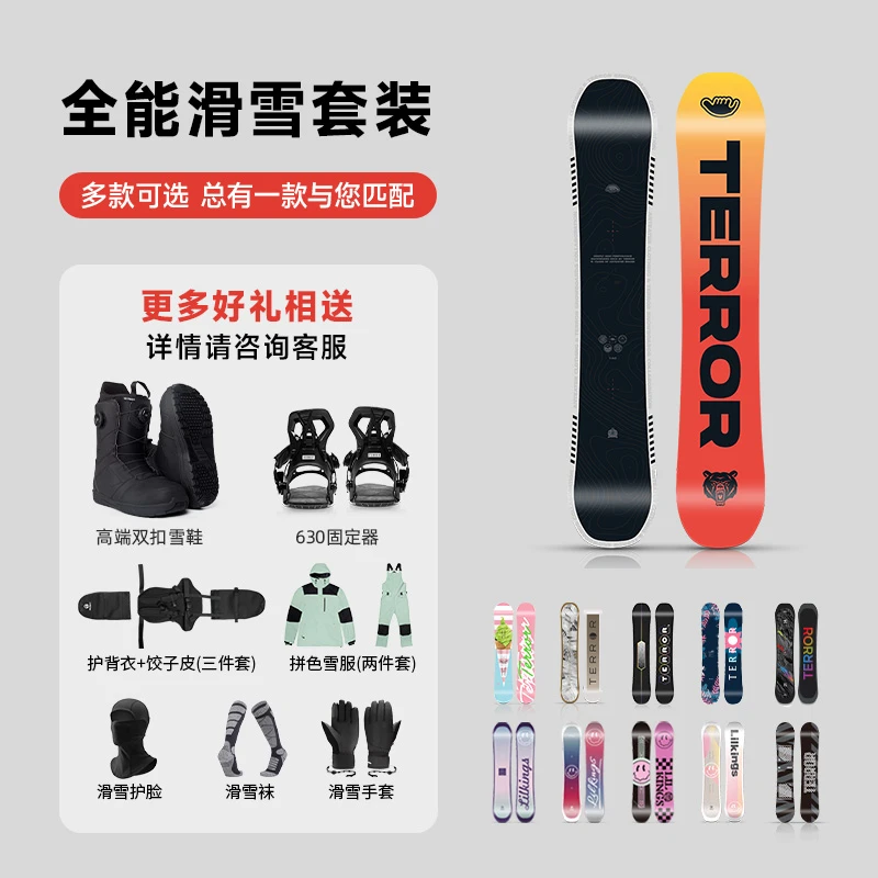 TERROR专业双层单板刻滑板黑色雪板高硬度碳纤维全地域滑雪套装
