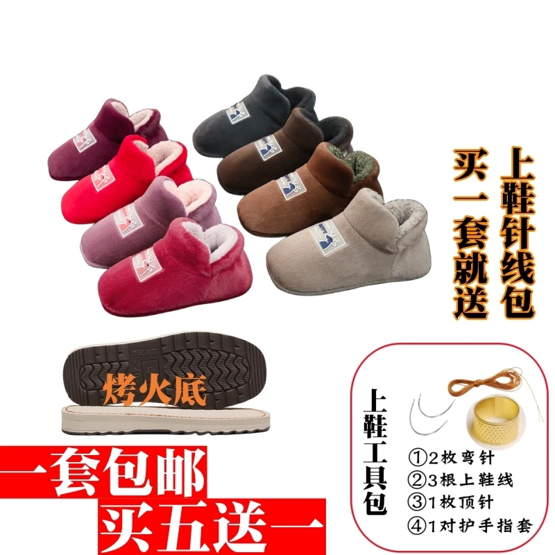 棉鞋帮面保暖毛绒居家加厚加绒棉鞋帮防滑鞋底手工做鞋帮面材料