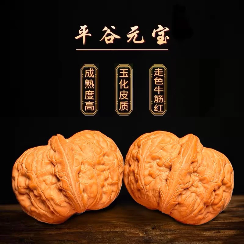 平谷元宝全品三无36～40