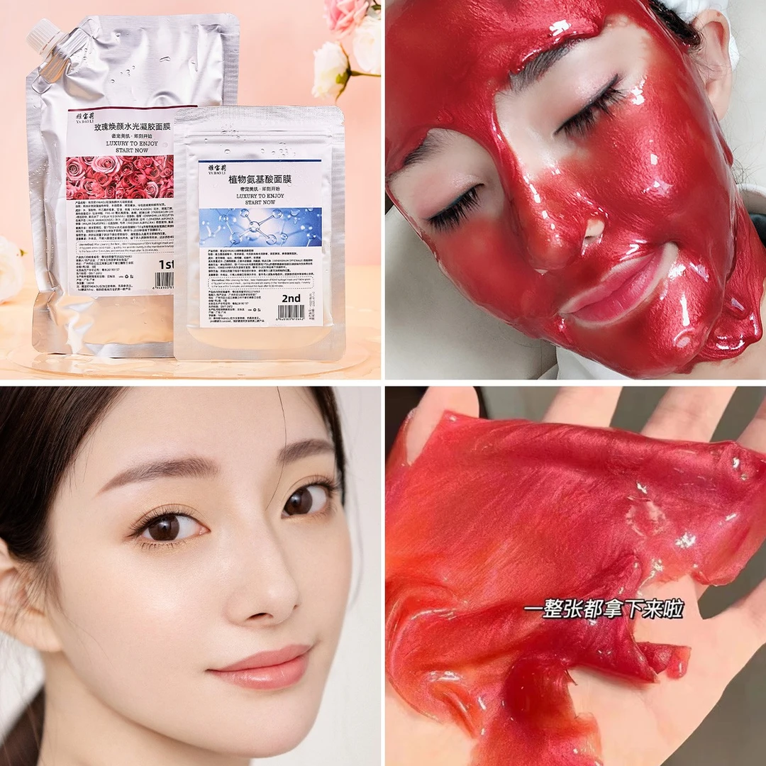 凝胶软膜粉缓解痘痘补水保湿收缩毛孔提亮肤色控油面膜