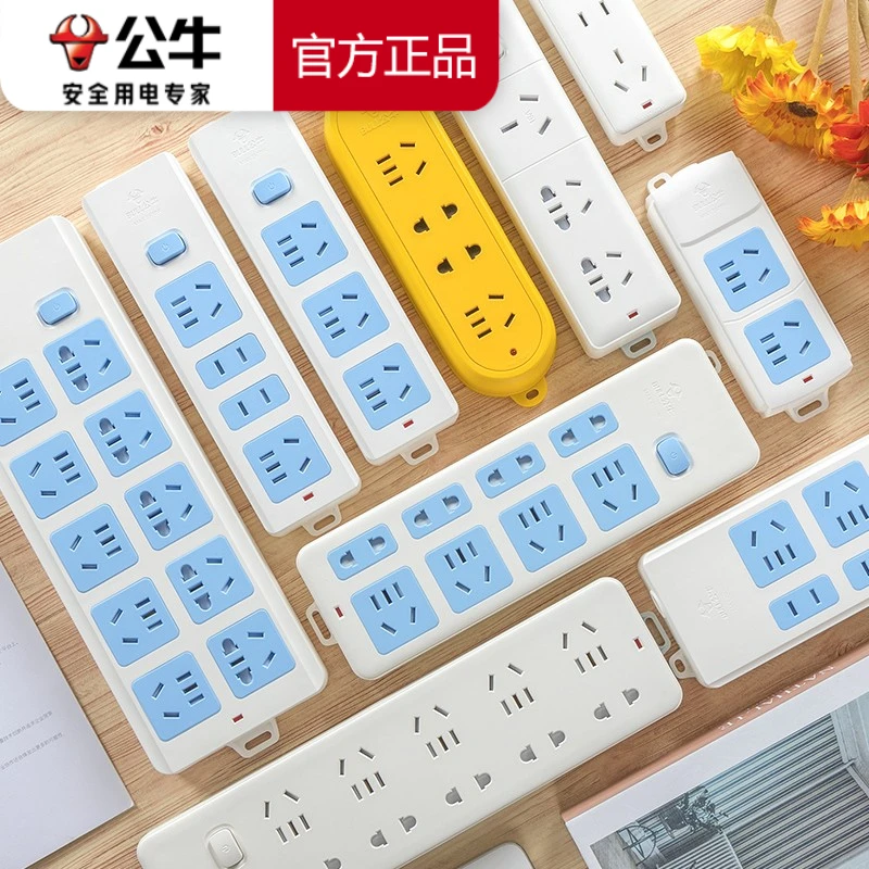 【公牛生活好物】无线家用插排充电插座多插位插线板弱电箱插板J