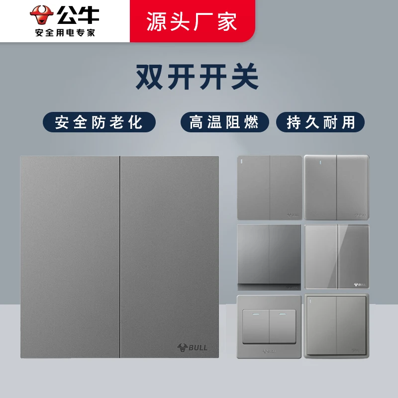 【二开】公牛开关插座 二开开关插座86型面板暗装简约接线创意用电