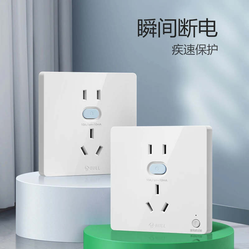 公牛漏电保护插座10A/16A大功率保护插座 多电器适用断电