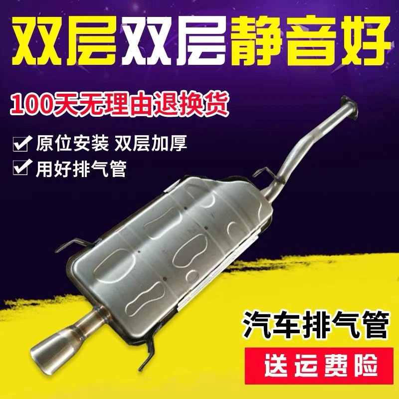 五菱宝骏560/730/510/310排气管后段中段消声音器前节加厚烟筒