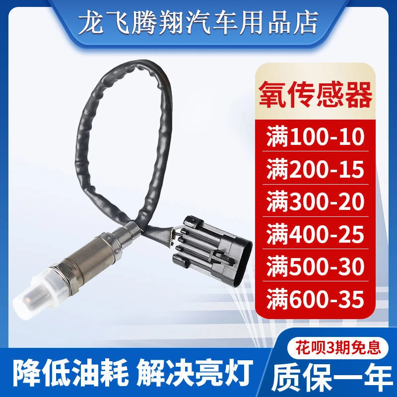 适用东南V3菱悦DX7DX3翼舞A5菱致V5菱仕V6得利卡前后氧传感器原厂